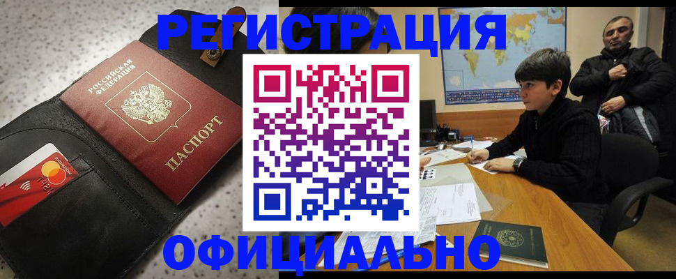 временная регистрация поиск в Таштаголе