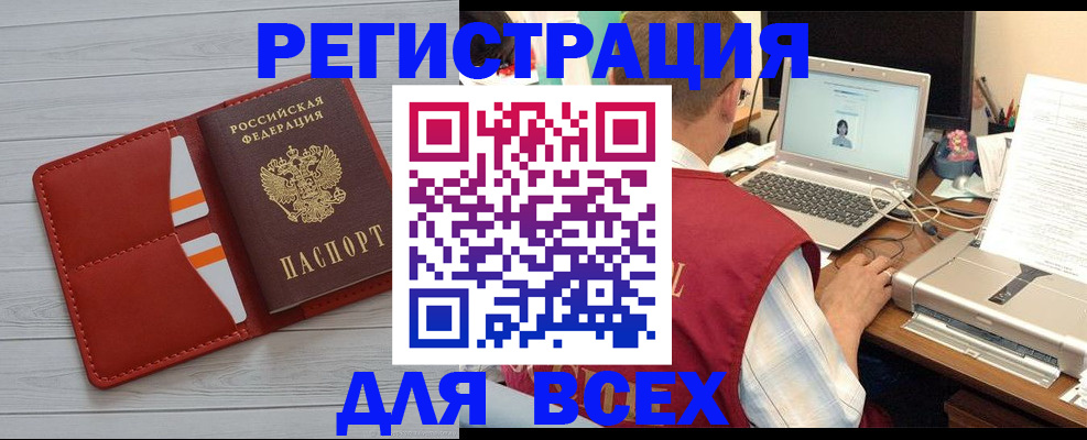 временная прописка в Таштаголе