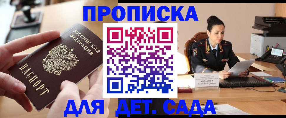 временная регистрация в Таштаголе
