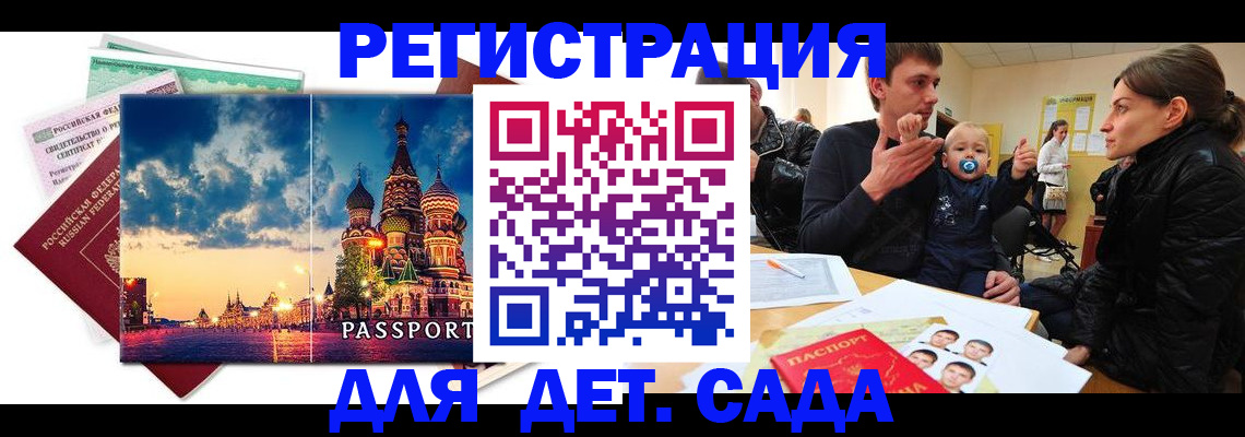 прописка регистрация в Таштаголе